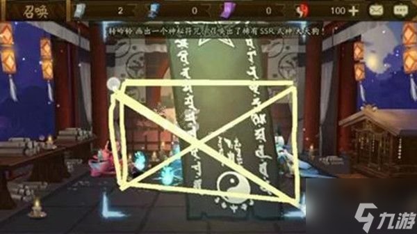 《阴阳师》七月神秘符咒画法技巧介绍