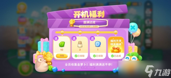 《保卫萝卜4》公测福利介绍
