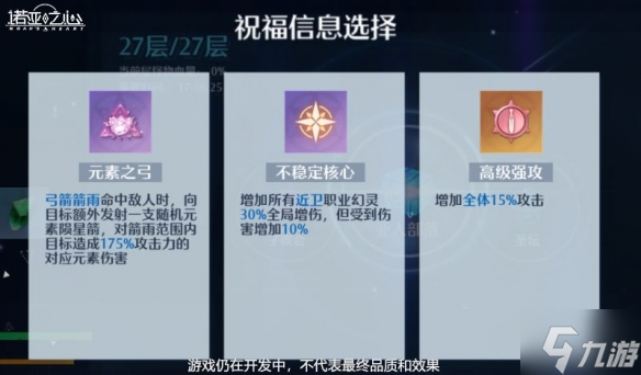 《诺亚之心》时空圣殿是怎么玩的 时空圣殿介绍