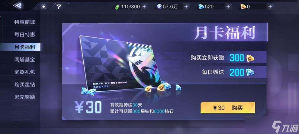 《時(shí)空獵人3》開局氪金推薦
