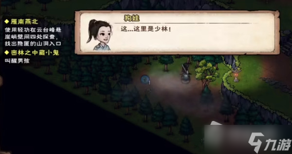 《烟雨江湖》兰因絮果任务攻略