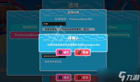 《糖豆人终极淘汰赛》遇到外挂怎么举报？举报方法分享