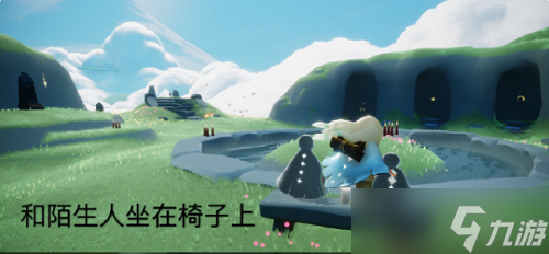 《光遇》6.30每日任务怎么做 6.30每日任务攻略 