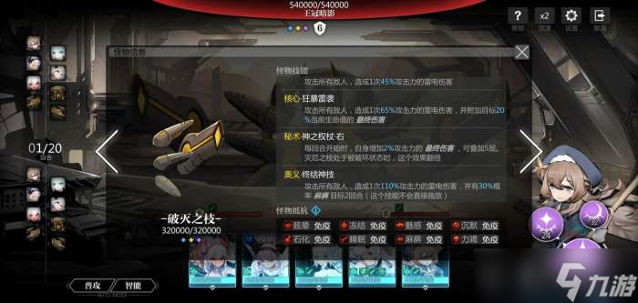 《灵魂潮汐》次元深渊星界废墟通关攻略