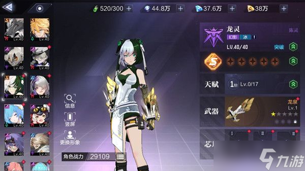 《时空猎人3》职业选择攻略