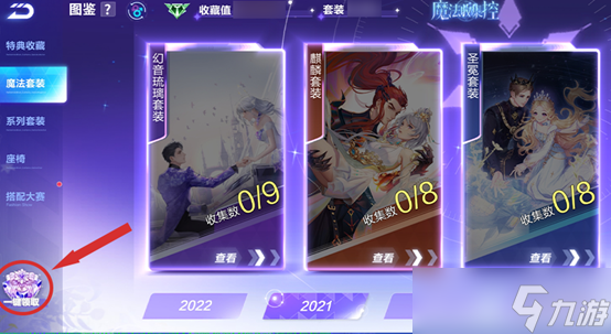 《QQ飞车手游》6月30日更新介绍 幻域试炼全新剧情星沉彼岸
