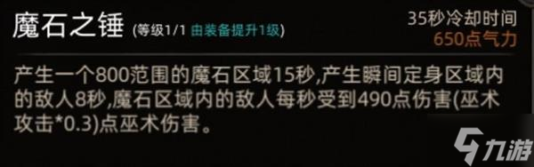 《部落与弯刀》风哭岩地图副本与城镇秘境装备一览