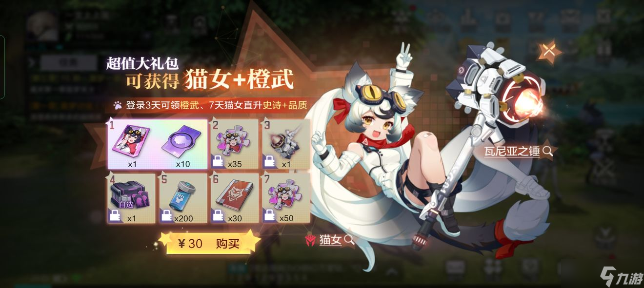 時(shí)空獵人3開(kāi)局氪金推薦