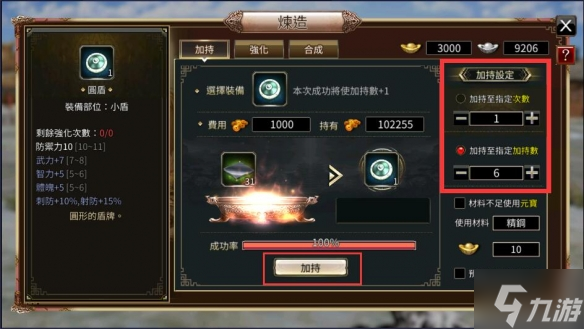《三国群英传国战版》炼造房怎么用 炼造房玩法介绍