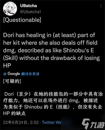 原神多莉是谁？3.0多莉技能立绘人物介绍
