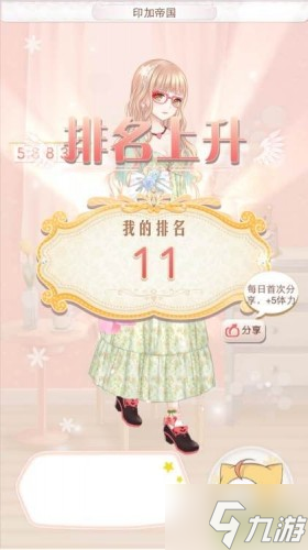 暖暖環(huán)游世界秘魯攻略 秘魯省錢S攻略大全