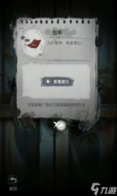 双生怨第二章怎么过？第二章贪嗔痴通关流程攻略