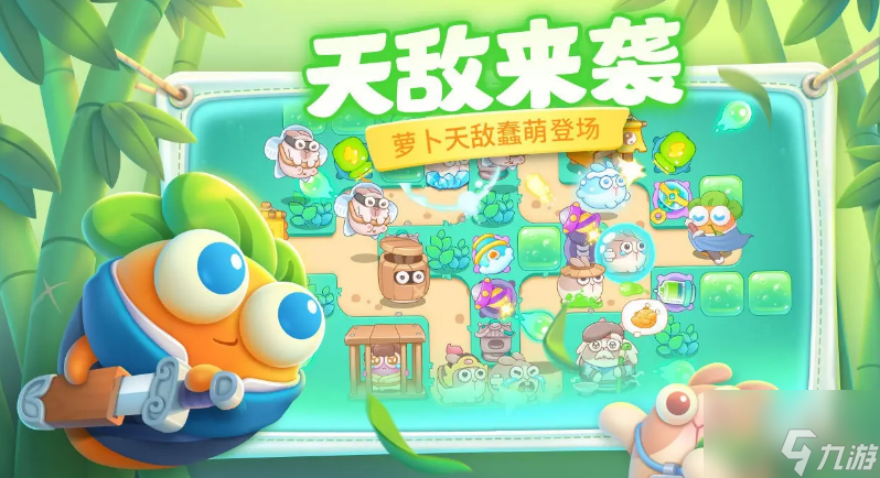 《保卫萝卜4》兔子公寓玩法讲解