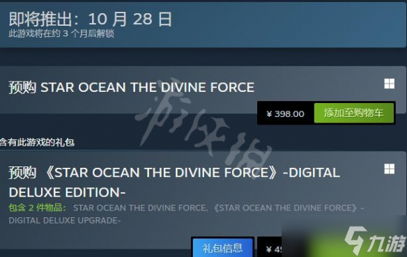 《星之海洋6神圣力量》多少錢(qián)？steam售價(jià)與預(yù)購(gòu)獎(jiǎng)勵(lì)一覽