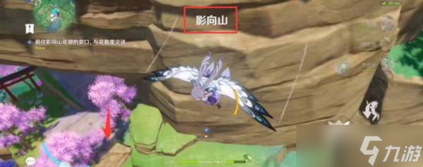原神影向山底部裂口进入方法