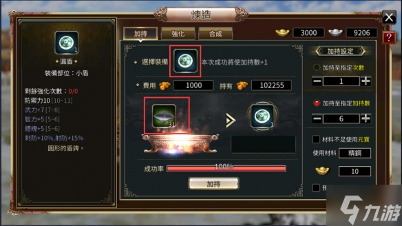 《三国群英传国战版》炼造房怎么用 炼造房玩法介绍