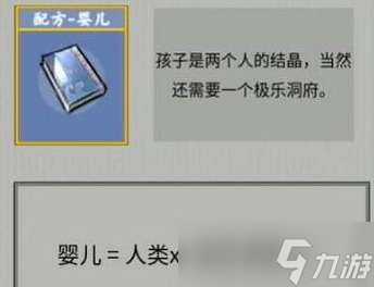 《堆疊修仙》煉氣期合成表配方