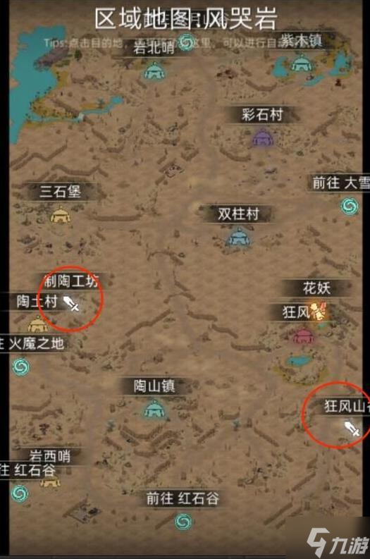 《部落与弯刀》风哭岩地图副本与城镇秘境装备一览