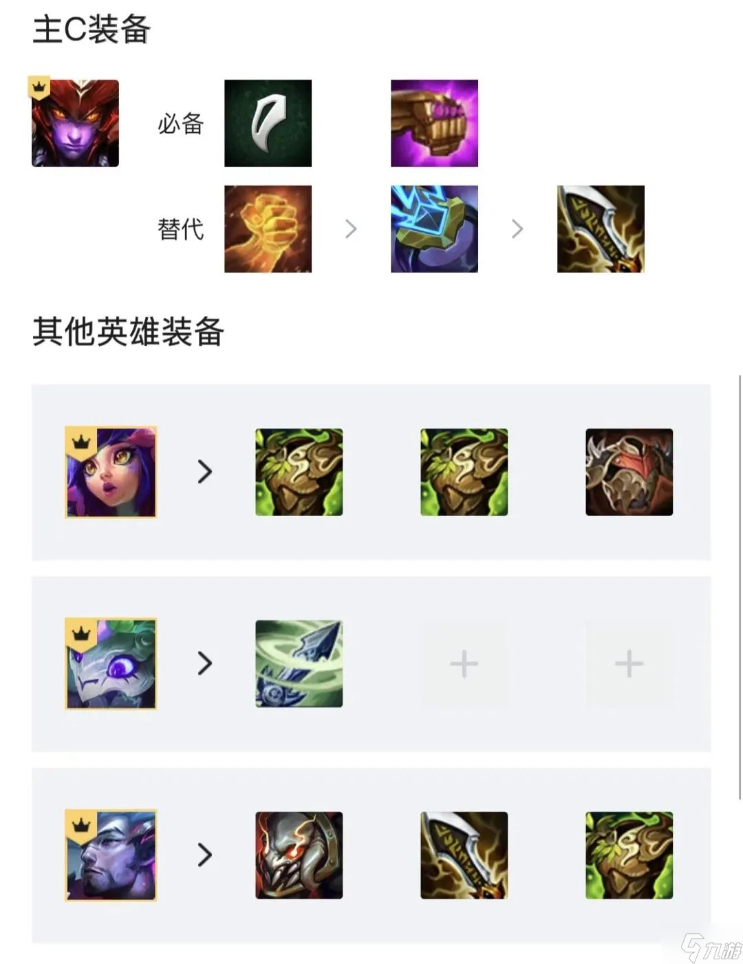 金鏟鏟之戰(zhàn)S7神龍龍神陣容玩法介紹
