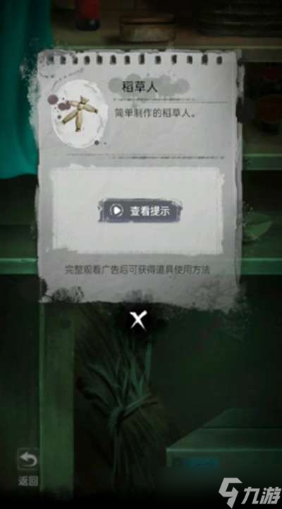 双生怨第二章怎么过？第二章贪嗔痴通关流程攻略