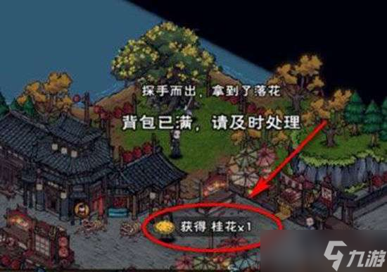 烟雨江湖桂花酒制作图文攻略