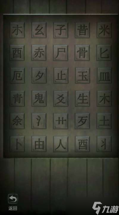 双生怨第二章怎么过？第二章贪嗔痴通关流程攻略