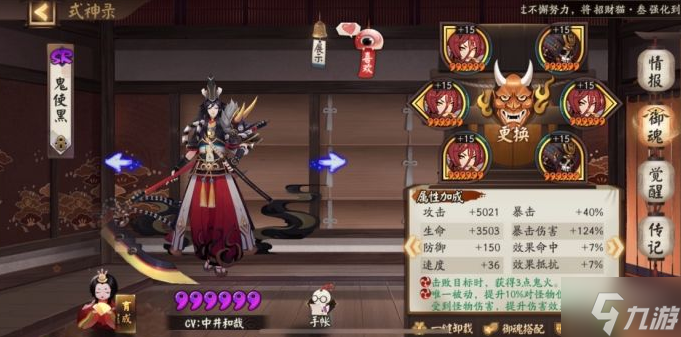 阴阳师伏暑试胆阵容搭配推荐