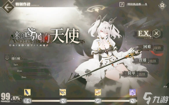 《碧蓝航线》来自鸢尾的天使活动介绍 6月共斗活动攻略