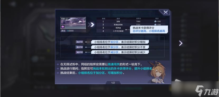 《时空猎人3》无限试炼玩法规则介绍