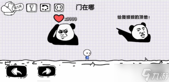 脑洞人大冒险攻略大全