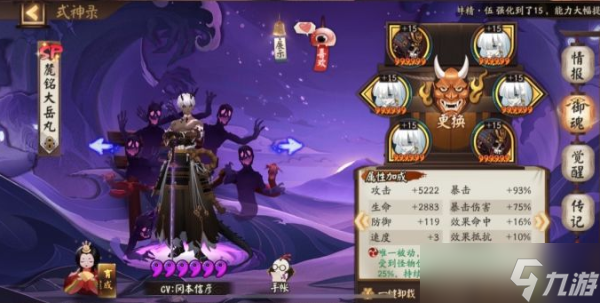 《阴阳师》伏暑试胆阵容搭配推荐 伏暑试胆阵容怎么搭配？
