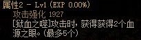 《DNF》血法师CP武器解析