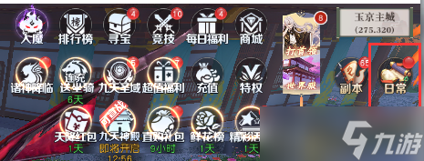 《名剑江山》日常任务大揭秘！