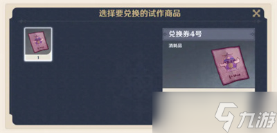 《原神》3.0炉心机造玩法一览