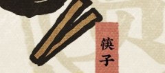 江南百景图筷子获取位置攻略
