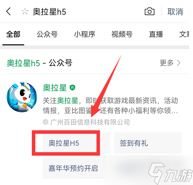奥拉星无极兑换码怎么获得