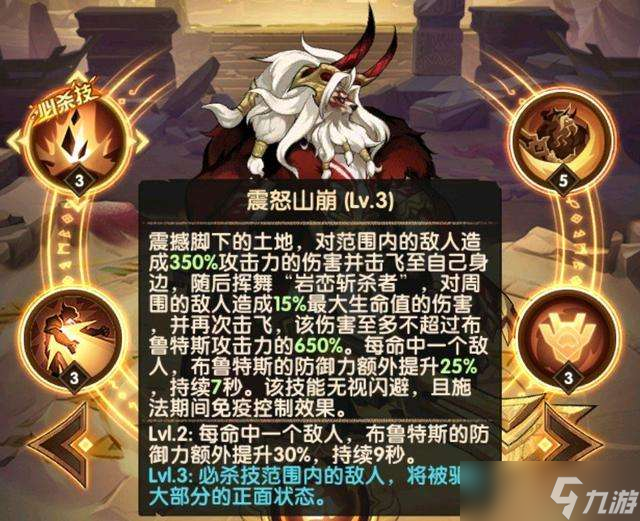 《剑与远征》狮子傲血雄狮布鲁特斯强度分析