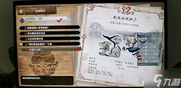 怪物猎人曙光结云套制作解锁条件一览