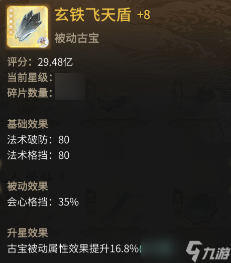 《一念逍遙》7月1日更新