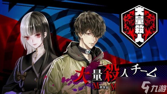 《冤罪执行游戏》什么时候发售？Yuru Kill发售时间及特色介绍