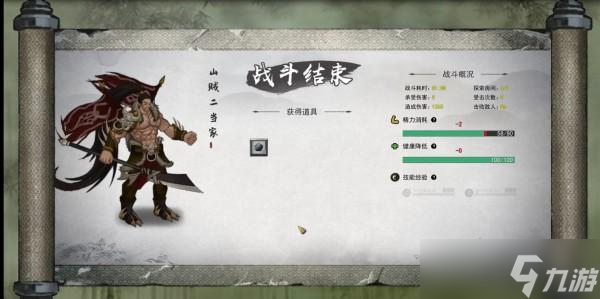 《鬼谷八荒》破碎祭壇位置介紹 破碎祭壇在哪