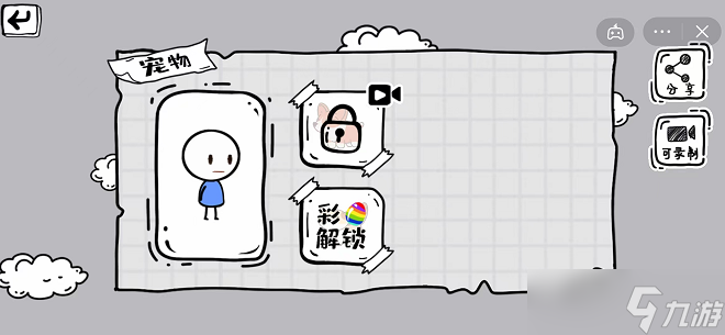 脑洞人大冒险攻略大全