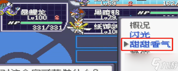 口袋妖怪究极绿宝石5.3利欧路在哪里获得？