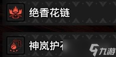 《怪物獵人崛起》曙光雙刀怎么開荒？曙光雙刀開荒防具武器搭配