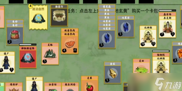 堆叠修仙拍卖行什么时候出现（拍卖行功能详解攻略）