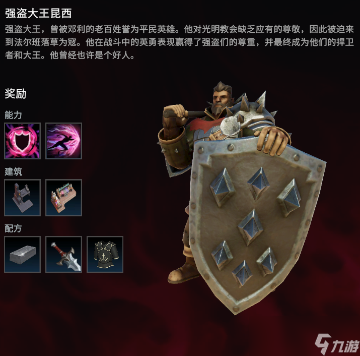 吸血鬼崛起打强盗大王昆西有什么用