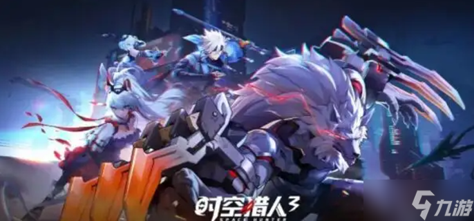 時空獵人3搬磚角色怎么選擇