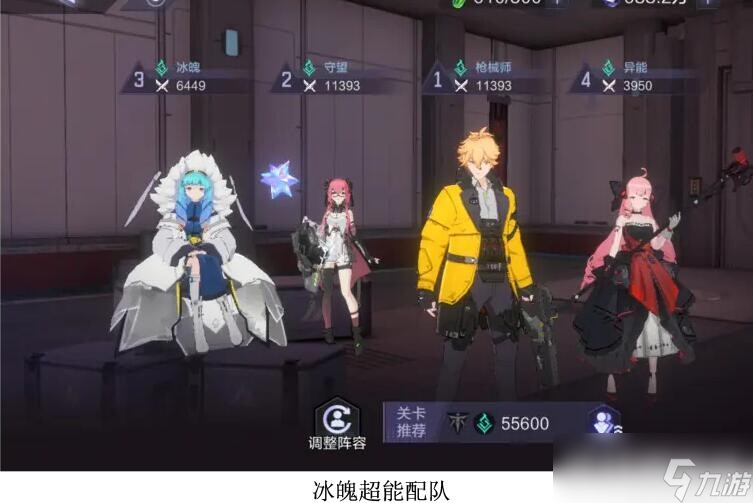 《时空猎人3》超能绿队阵容该如何搭配?