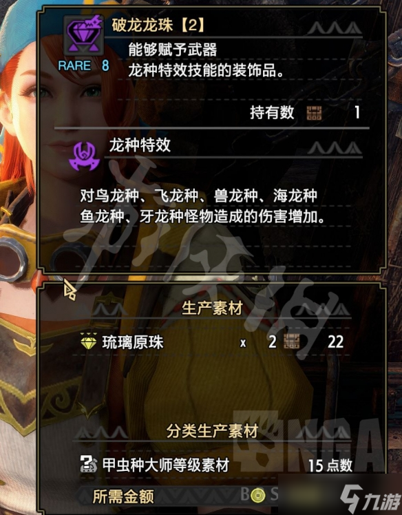 《怪物猎人崛起》曙光双刀开荒攻略 曙光dlc双刀开荒玩法