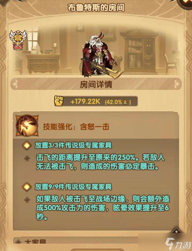 《剑与远征》狮子傲血雄狮布鲁特斯强度分析